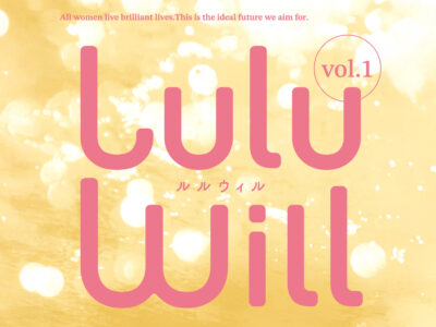 LuluWill Vol.1アイキャッチ