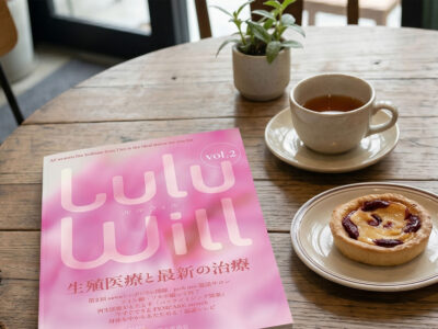 会報誌「LuluWill vol.2」を発刊